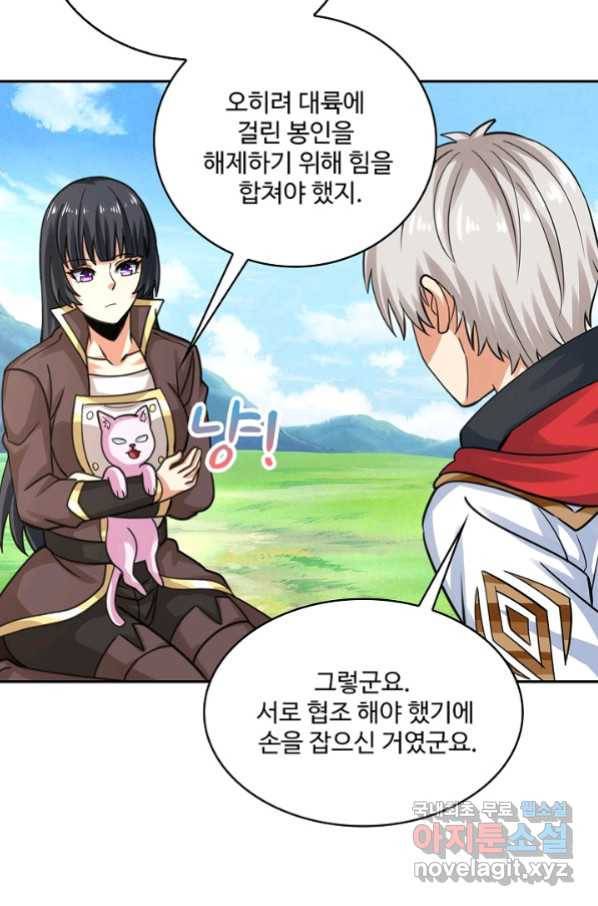 론의 지배자: 회귀하여 세상을 삼키다 166화 3