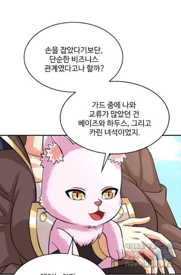 론의 지배자: 회귀하여 세상을 삼키다 166화 4