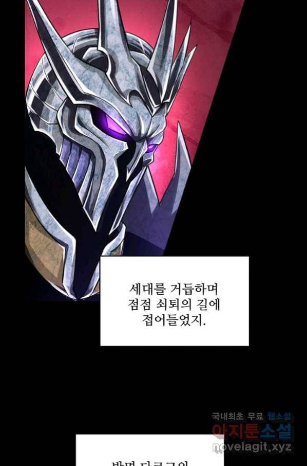 론의 지배자: 회귀하여 세상을 삼키다 166화 14