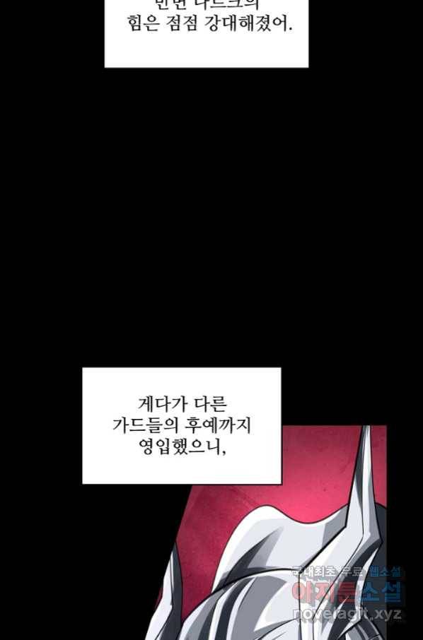 론의 지배자: 회귀하여 세상을 삼키다 166화 15