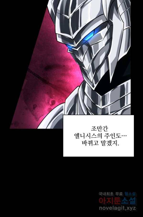 론의 지배자: 회귀하여 세상을 삼키다 166화 16