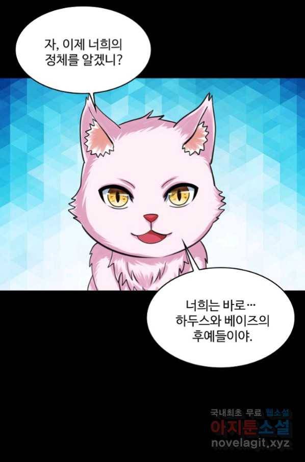 론의 지배자: 회귀하여 세상을 삼키다 166화 17