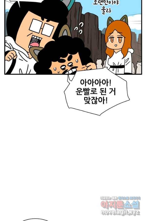흡혈고딩 피만두 232화 10