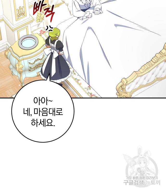 루크 비셸 따라잡기 23화 7