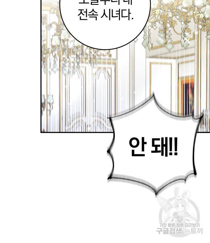 루크 비셸 따라잡기 23화 10