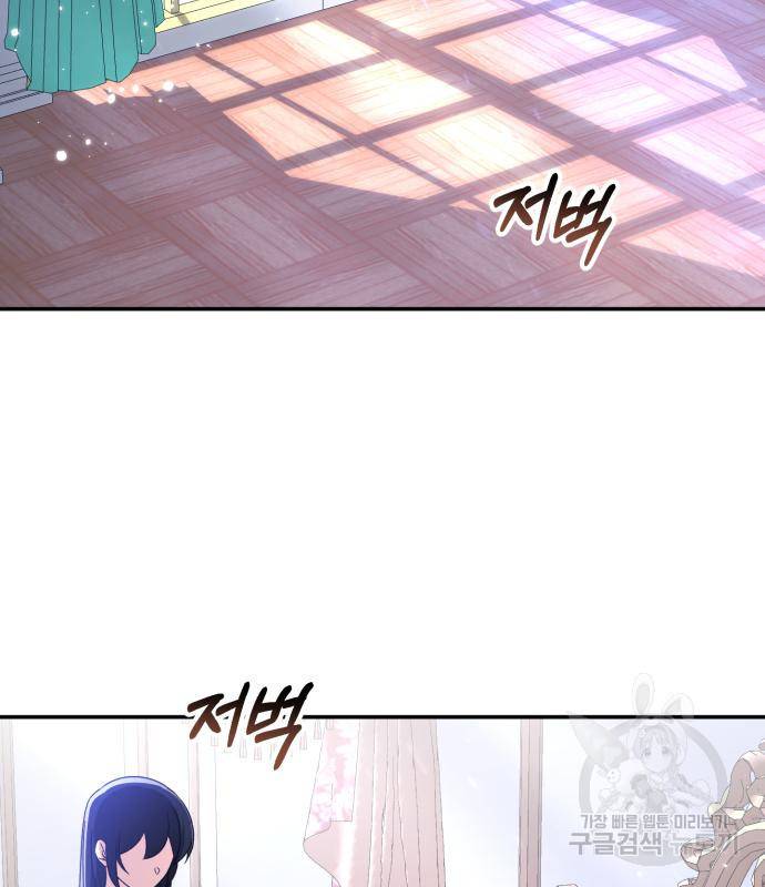 루크 비셸 따라잡기 23화 23