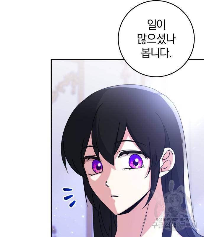 루크 비셸 따라잡기 23화 25
