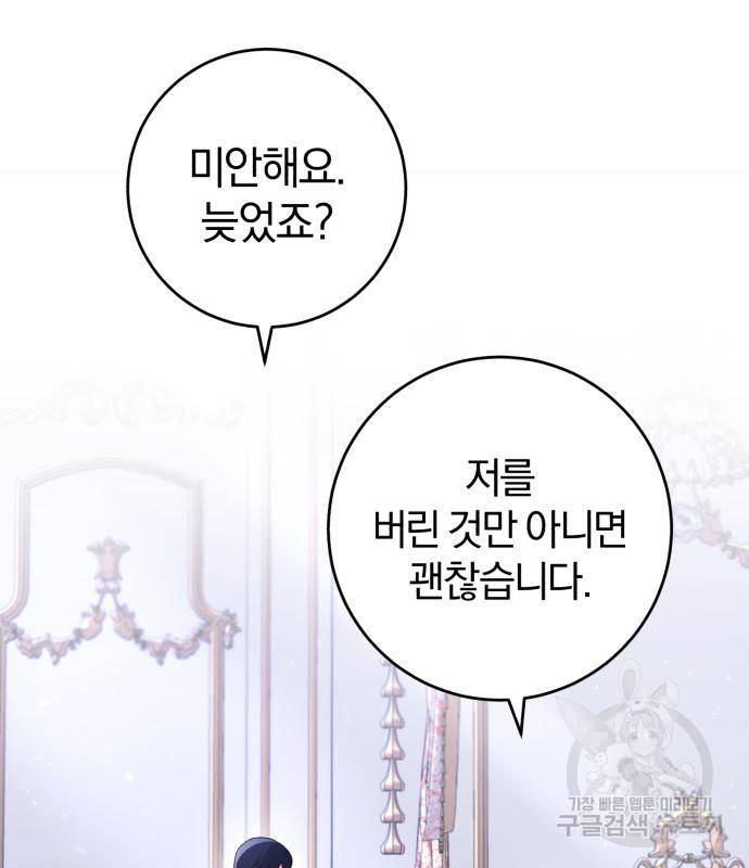 루크 비셸 따라잡기 23화 28