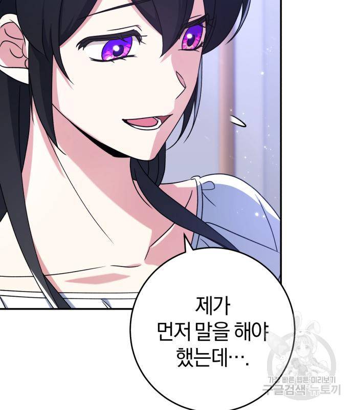 루크 비셸 따라잡기 23화 31