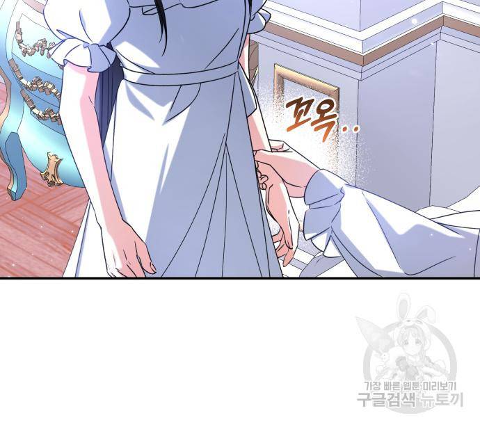 루크 비셸 따라잡기 23화 33