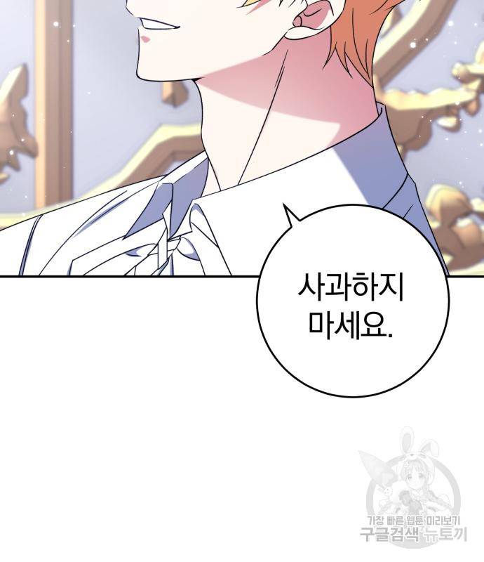 루크 비셸 따라잡기 23화 35