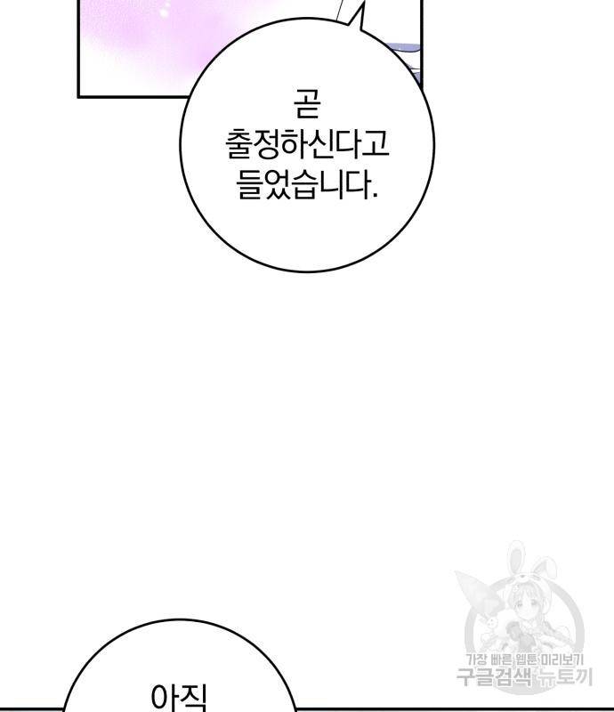 루크 비셸 따라잡기 23화 37