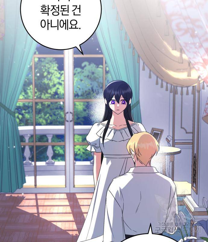 루크 비셸 따라잡기 23화 38