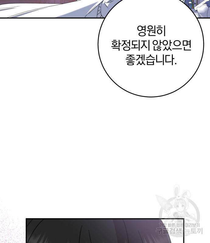루크 비셸 따라잡기 23화 39
