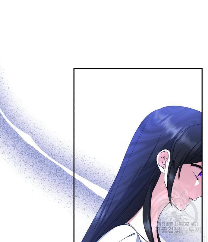 루크 비셸 따라잡기 23화 48