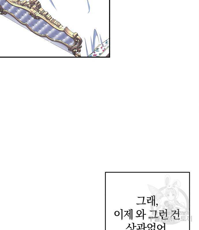 루크 비셸 따라잡기 23화 55