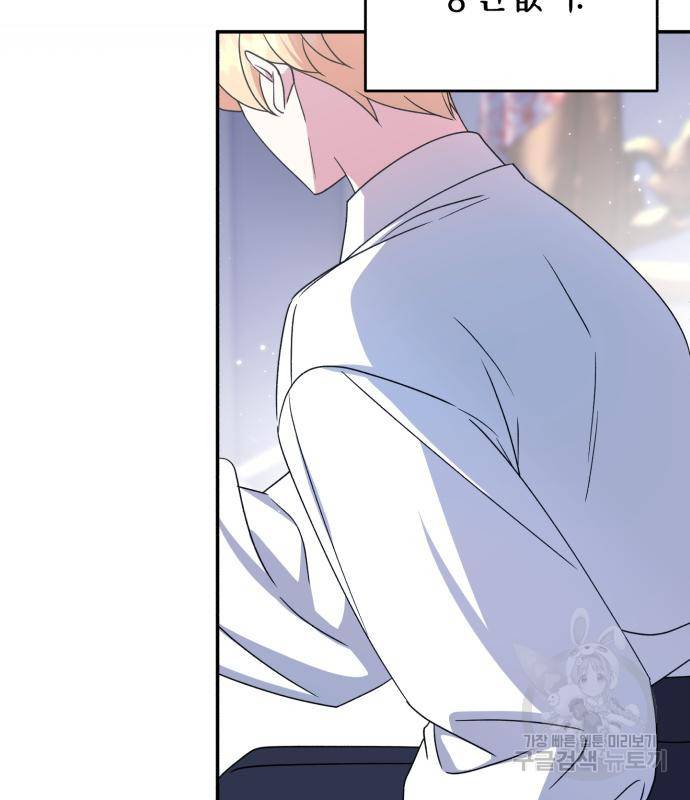 루크 비셸 따라잡기 23화 56