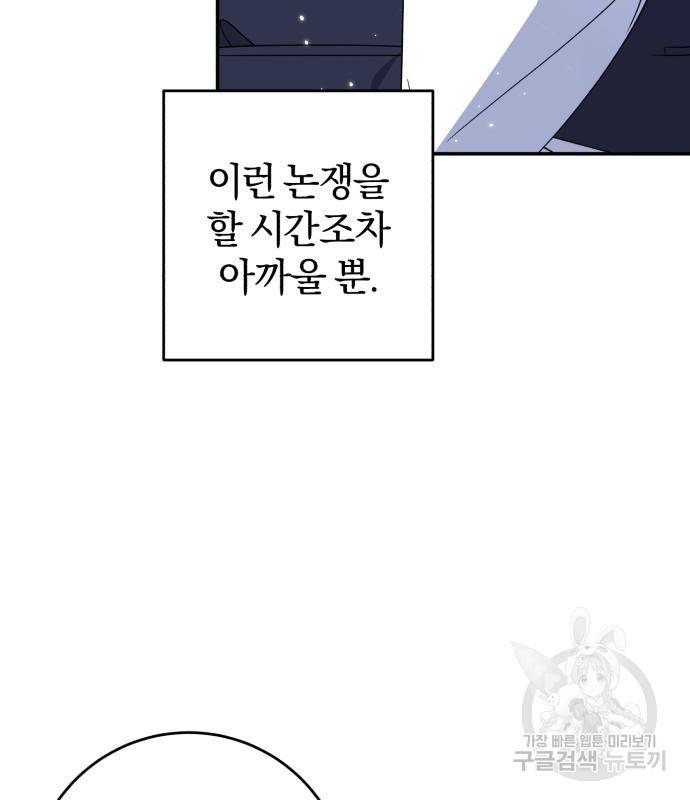 루크 비셸 따라잡기 23화 57