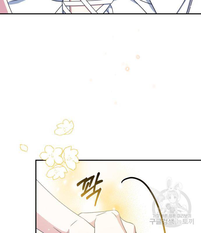 루크 비셸 따라잡기 23화 59
