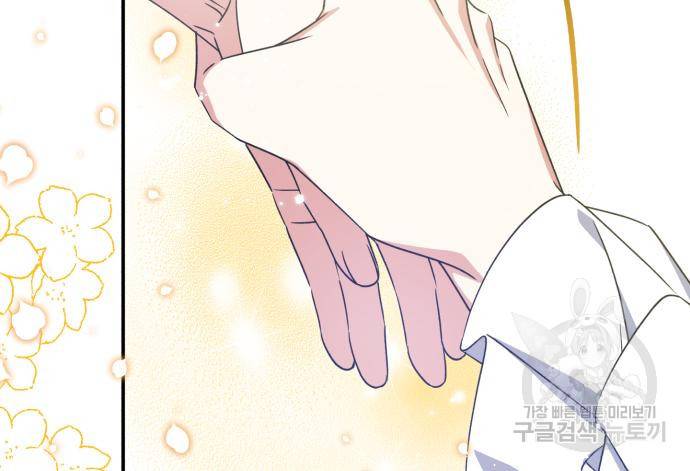 루크 비셸 따라잡기 23화 60