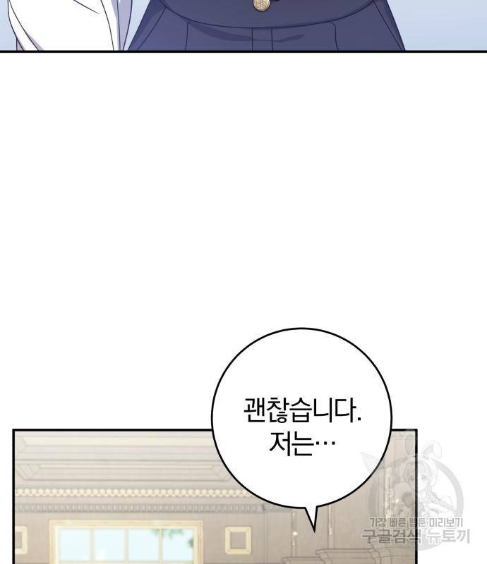 루크 비셸 따라잡기 23화 69