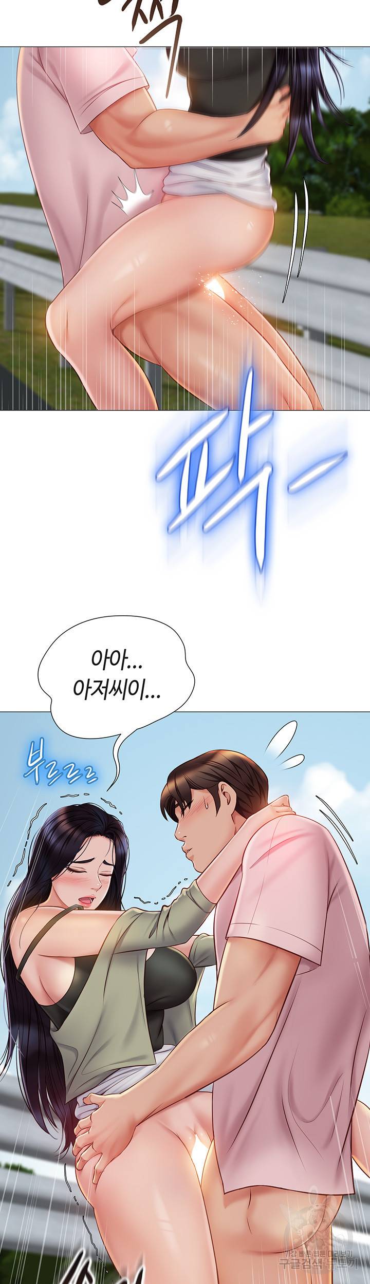 딸의 친구 44화 3