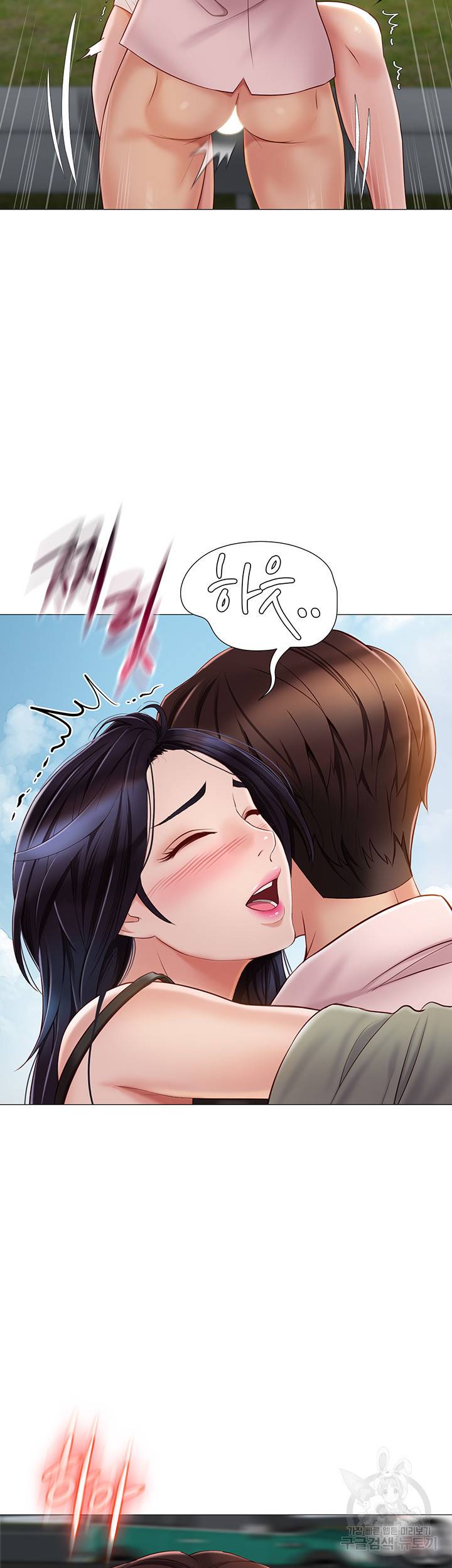딸의 친구 44화 6