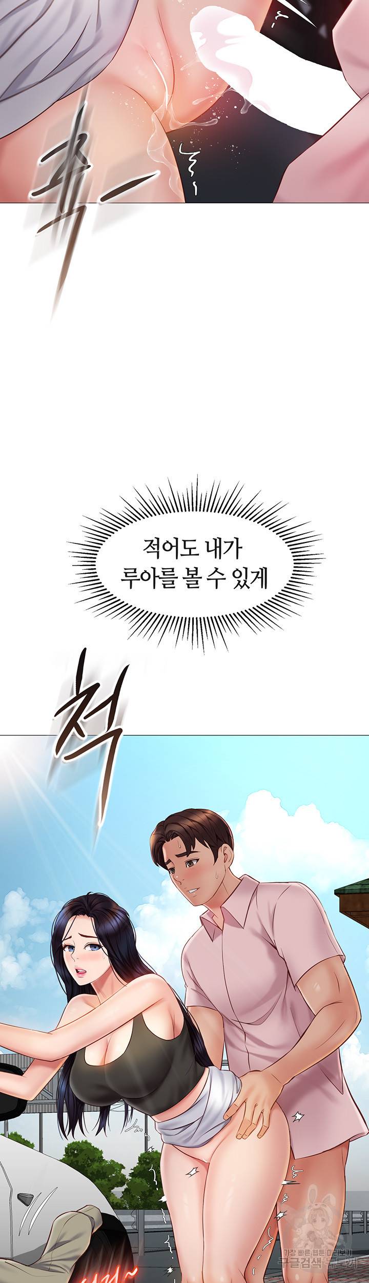 딸의 친구 44화 9