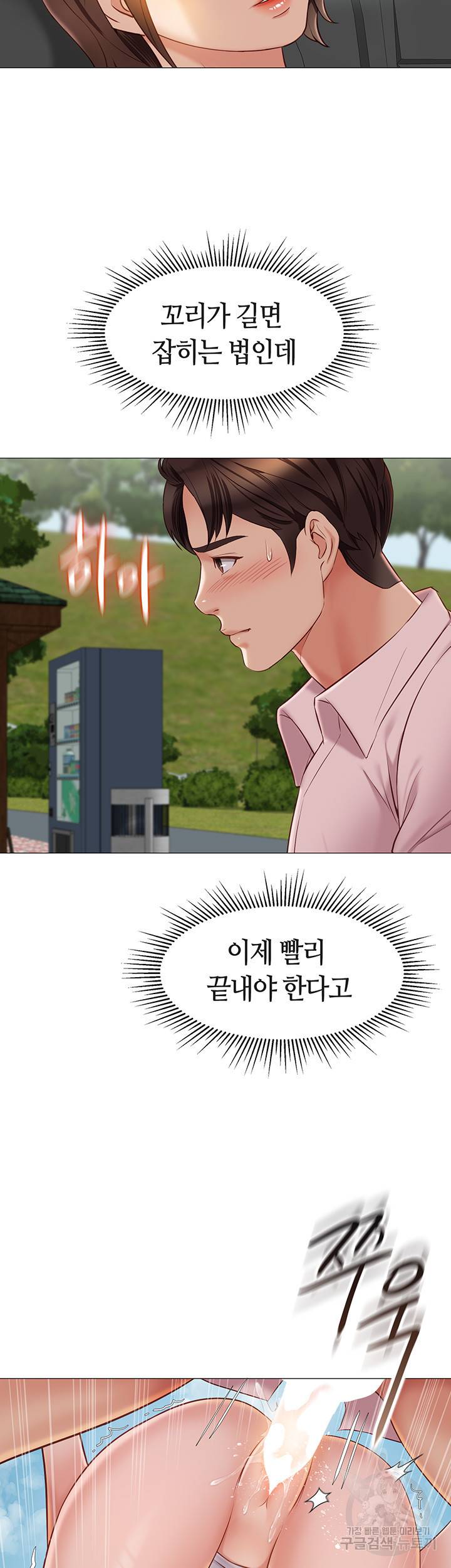 딸의 친구 44화 16