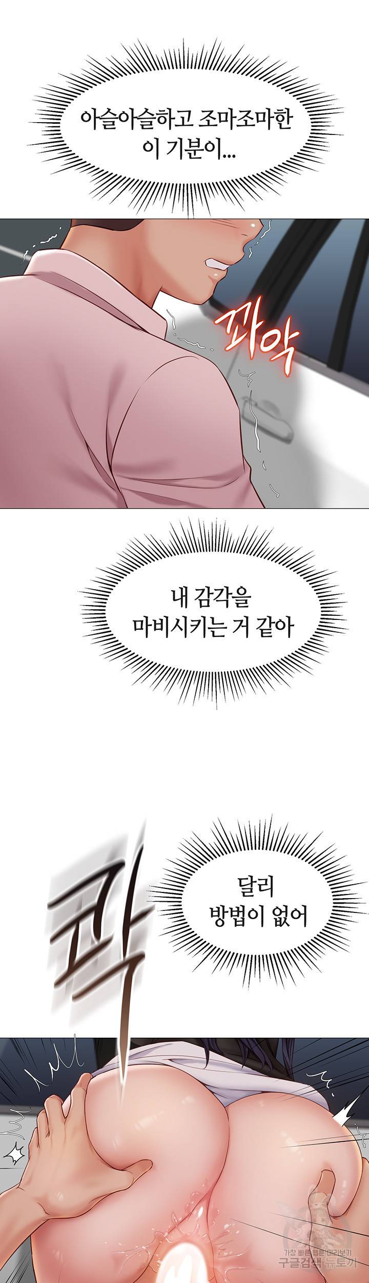 딸의 친구 44화 20