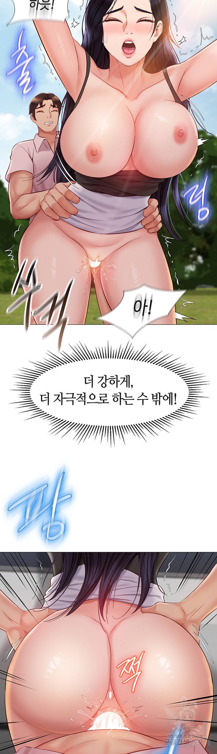 딸의 친구 44화 22