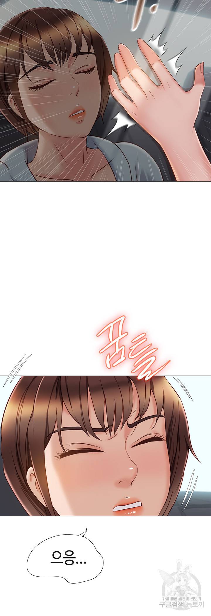 딸의 친구 44화 25