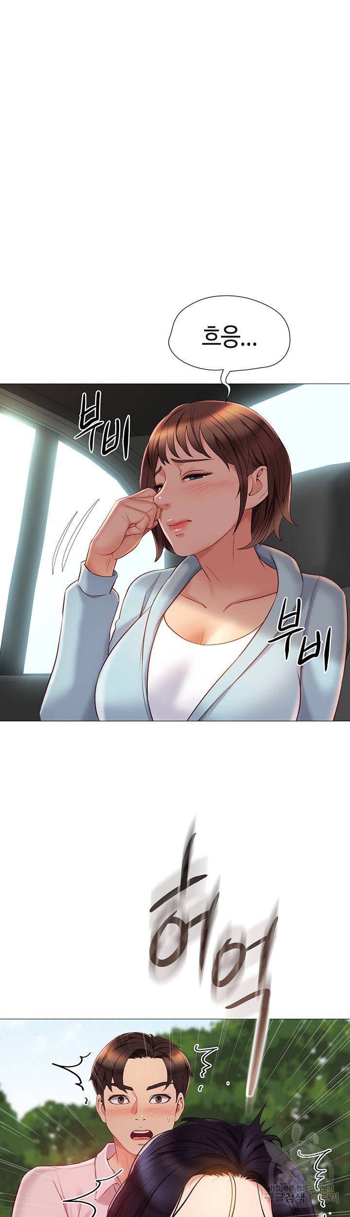 딸의 친구 44화 26