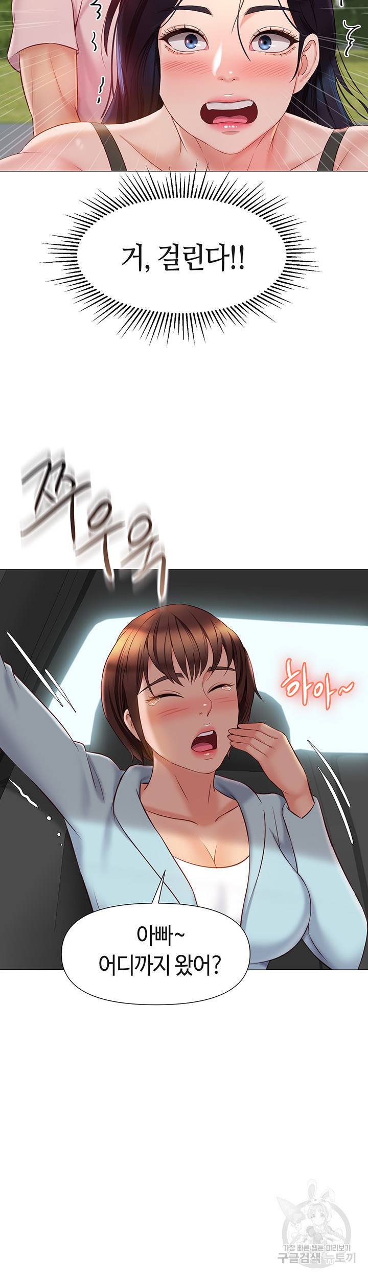 딸의 친구 44화 27