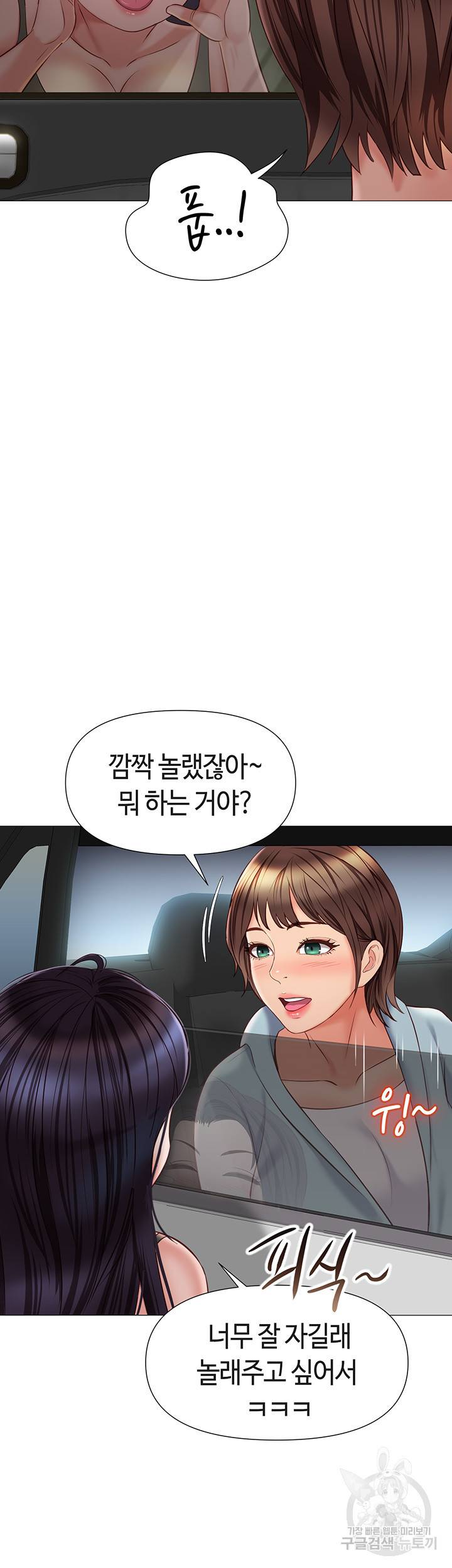 딸의 친구 44화 30
