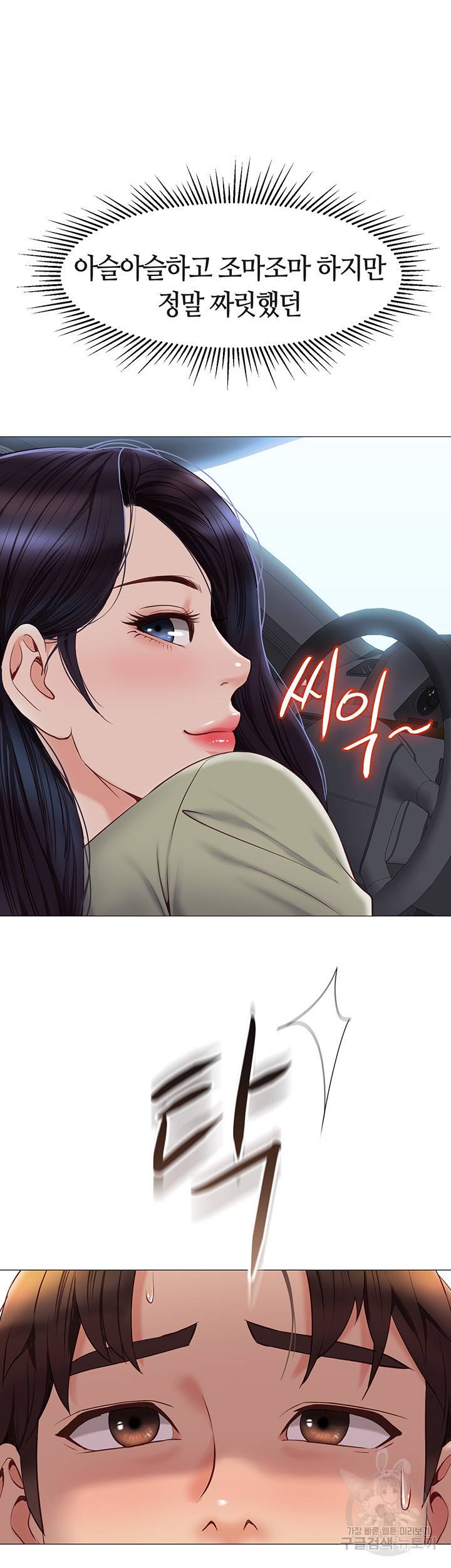 딸의 친구 44화 39