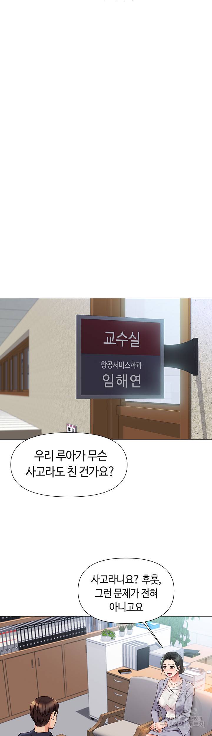 딸의 친구 44화 43