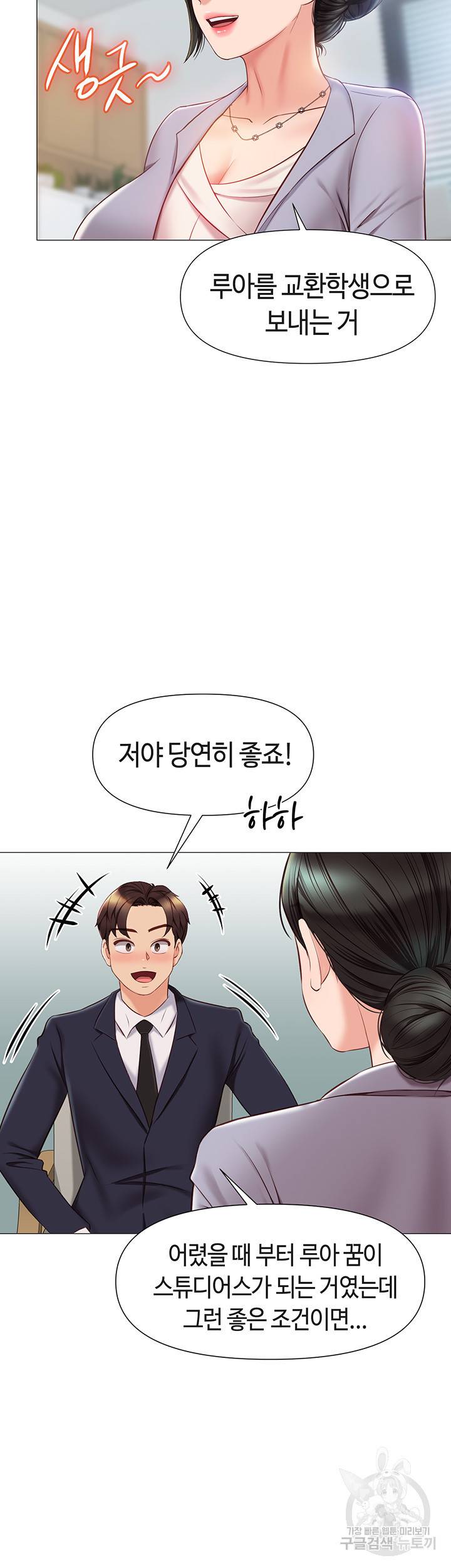 딸의 친구 44화 47