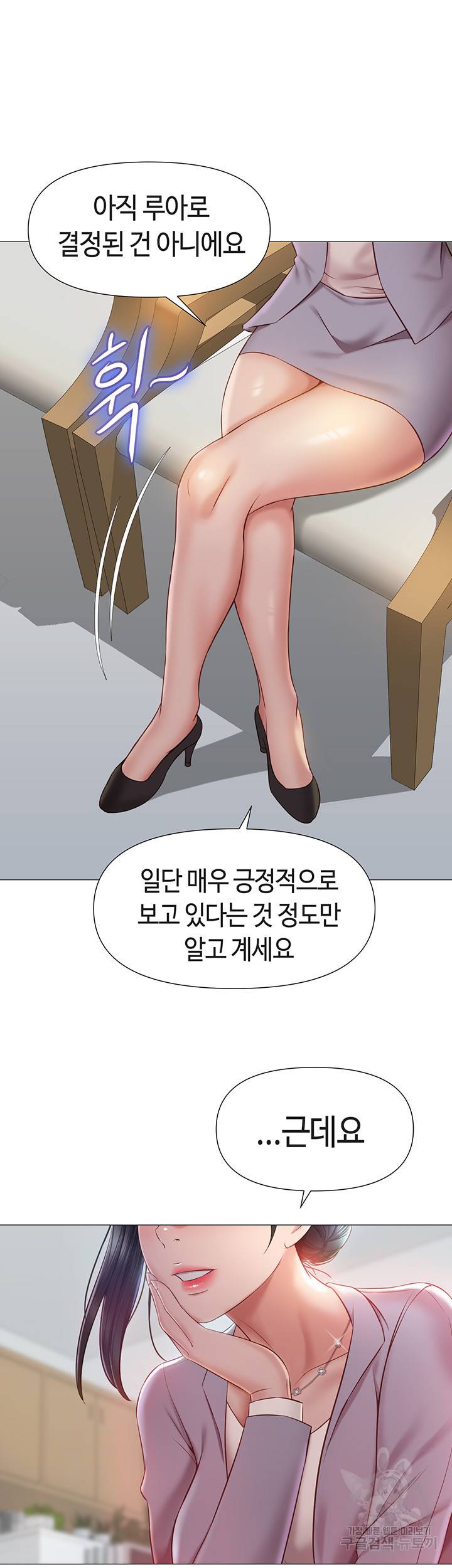 딸의 친구 44화 48