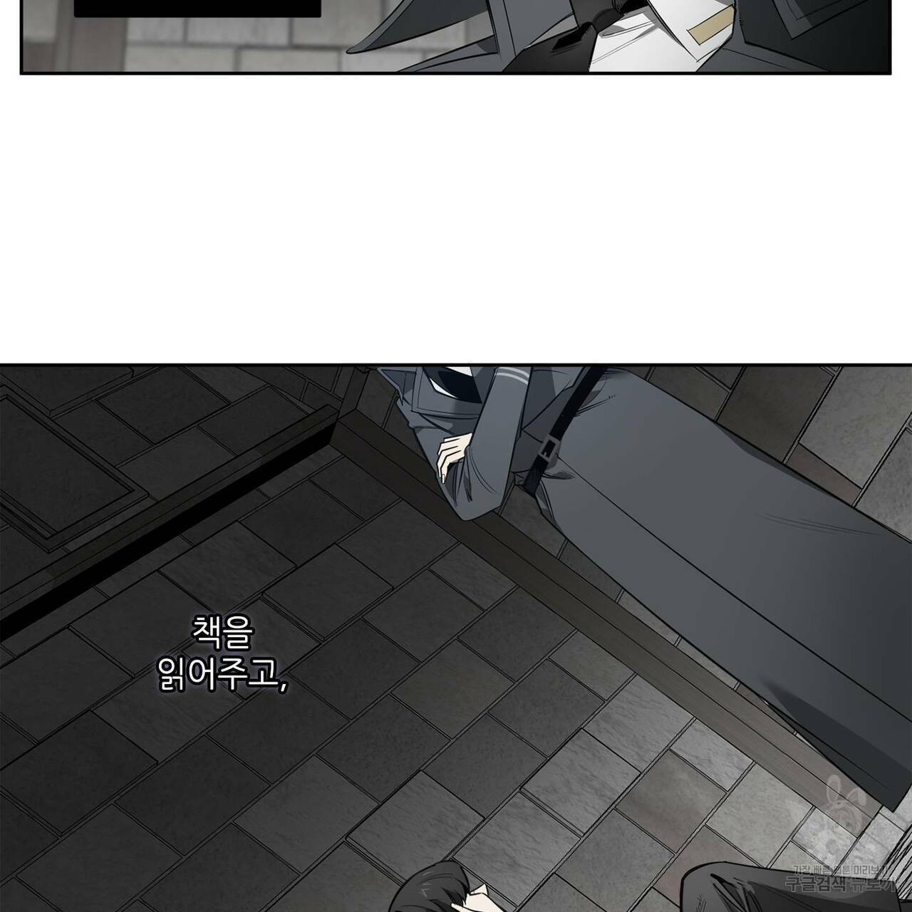 살인마 르웰린 씨의 낭만적인 정찬 84화 5