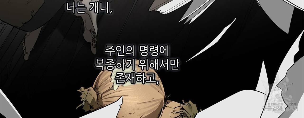 살인마 르웰린 씨의 낭만적인 정찬 84화 8