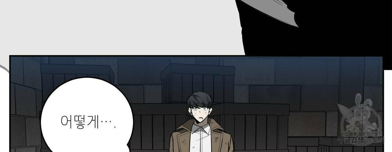 살인마 르웰린 씨의 낭만적인 정찬 84화 10
