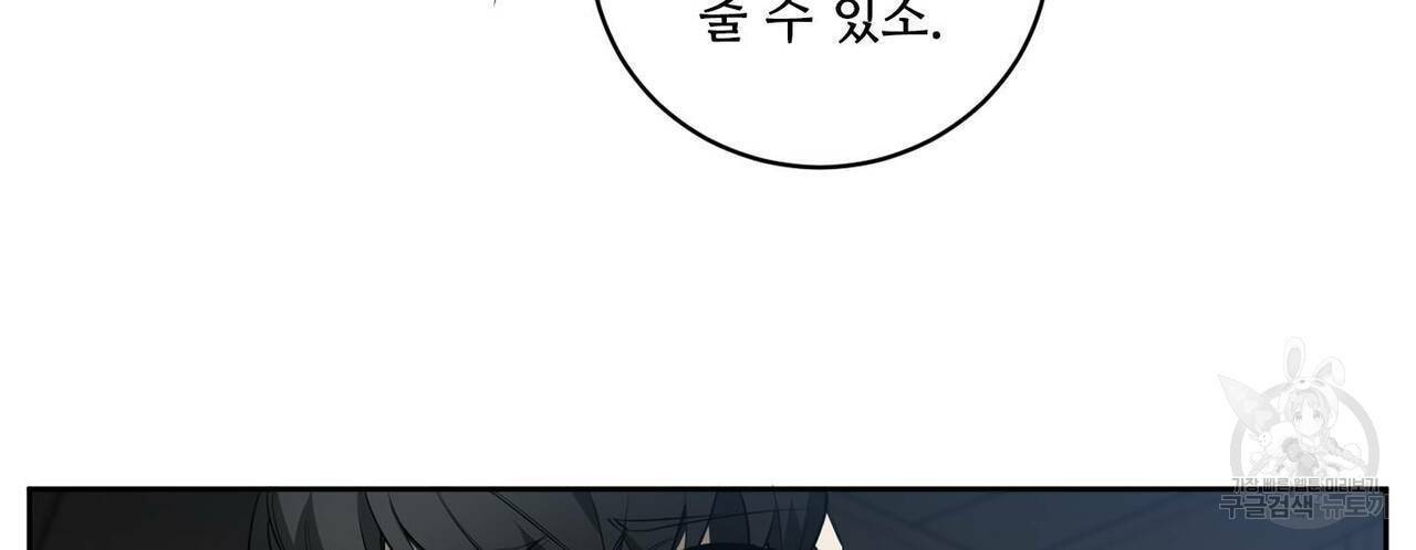 살인마 르웰린 씨의 낭만적인 정찬 84화 14