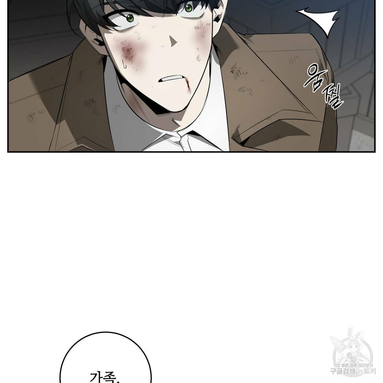 살인마 르웰린 씨의 낭만적인 정찬 84화 15
