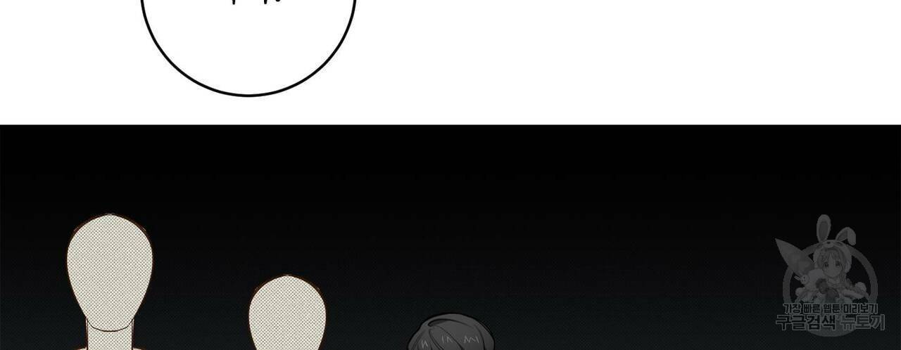 살인마 르웰린 씨의 낭만적인 정찬 84화 16
