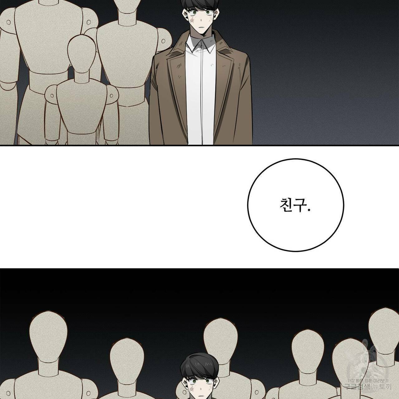 살인마 르웰린 씨의 낭만적인 정찬 84화 17
