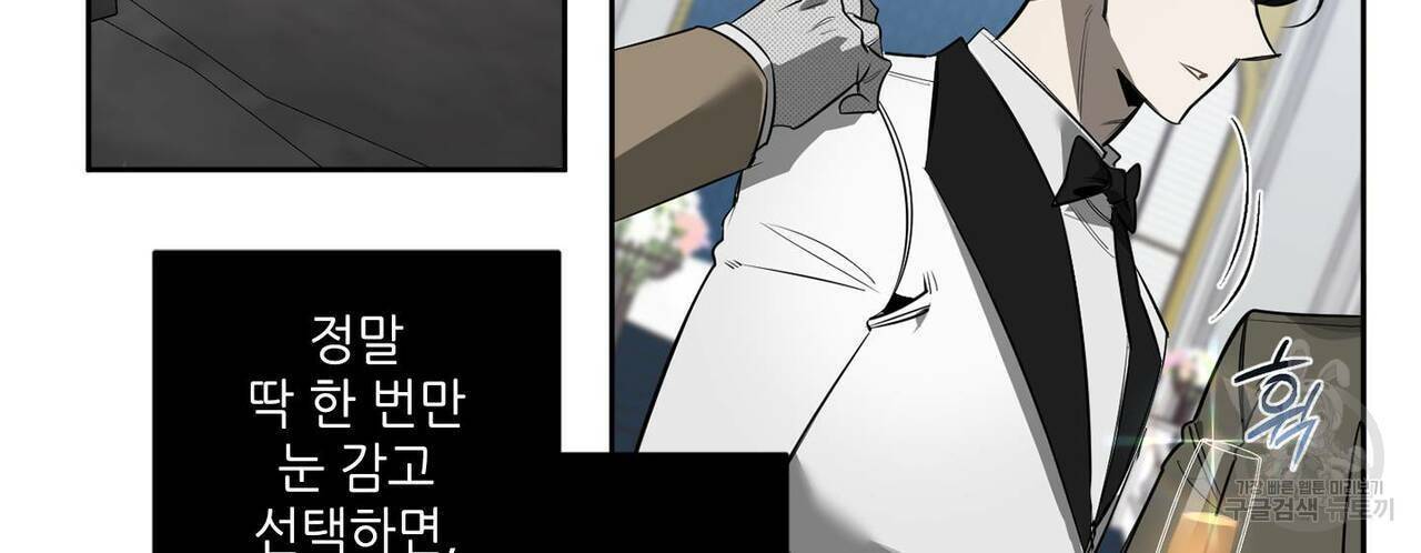 살인마 르웰린 씨의 낭만적인 정찬 84화 28