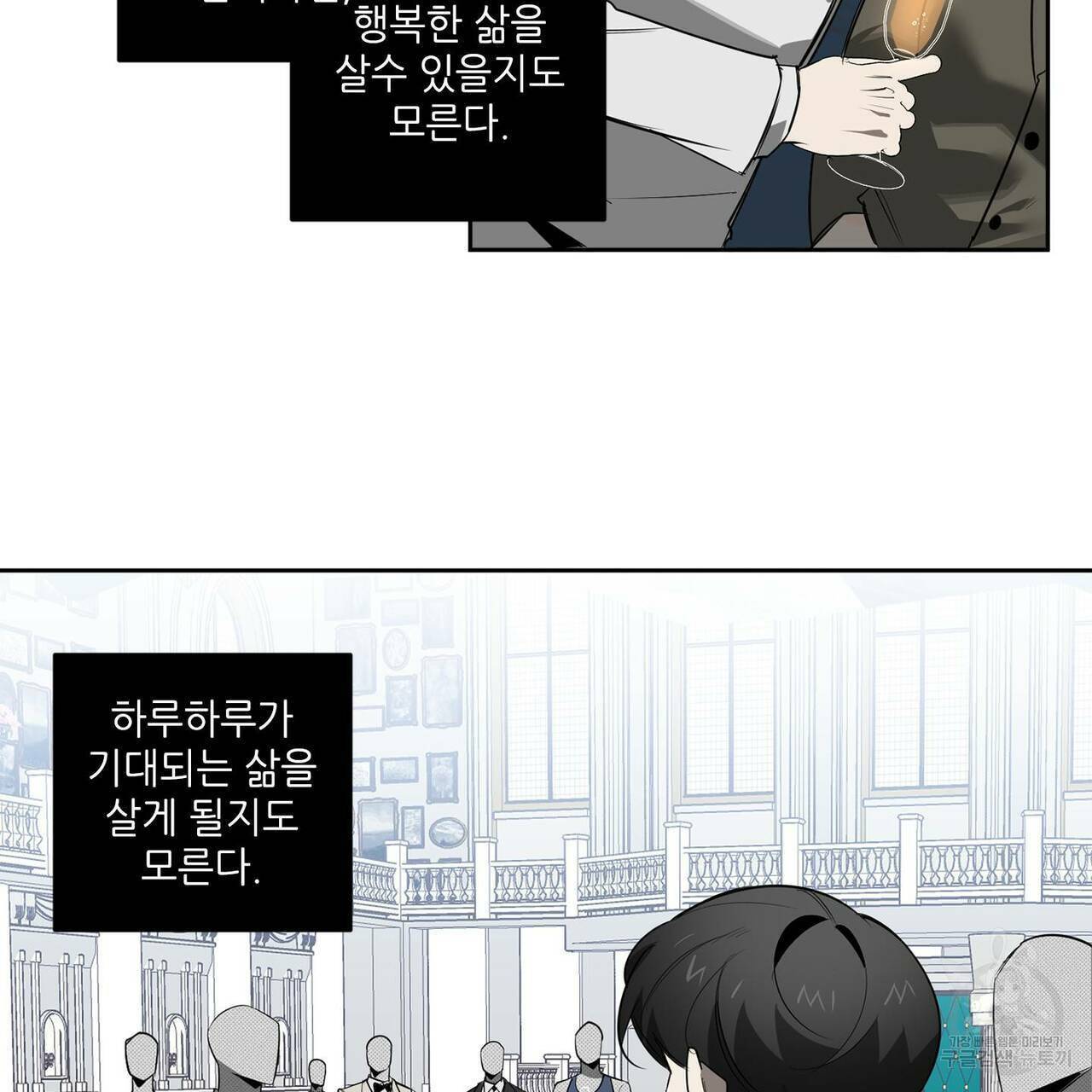 살인마 르웰린 씨의 낭만적인 정찬 84화 29