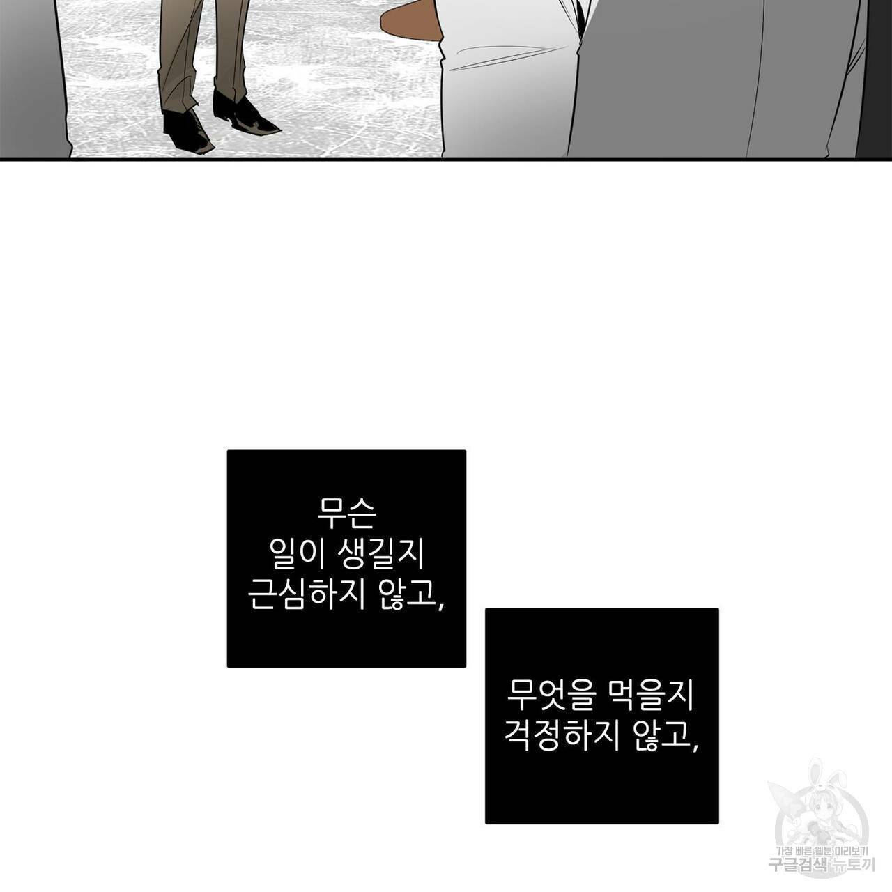 살인마 르웰린 씨의 낭만적인 정찬 84화 31