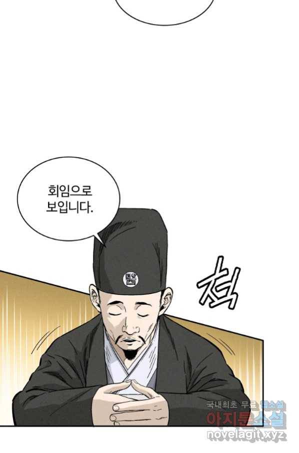 화타가 된 외과의사 52화 2